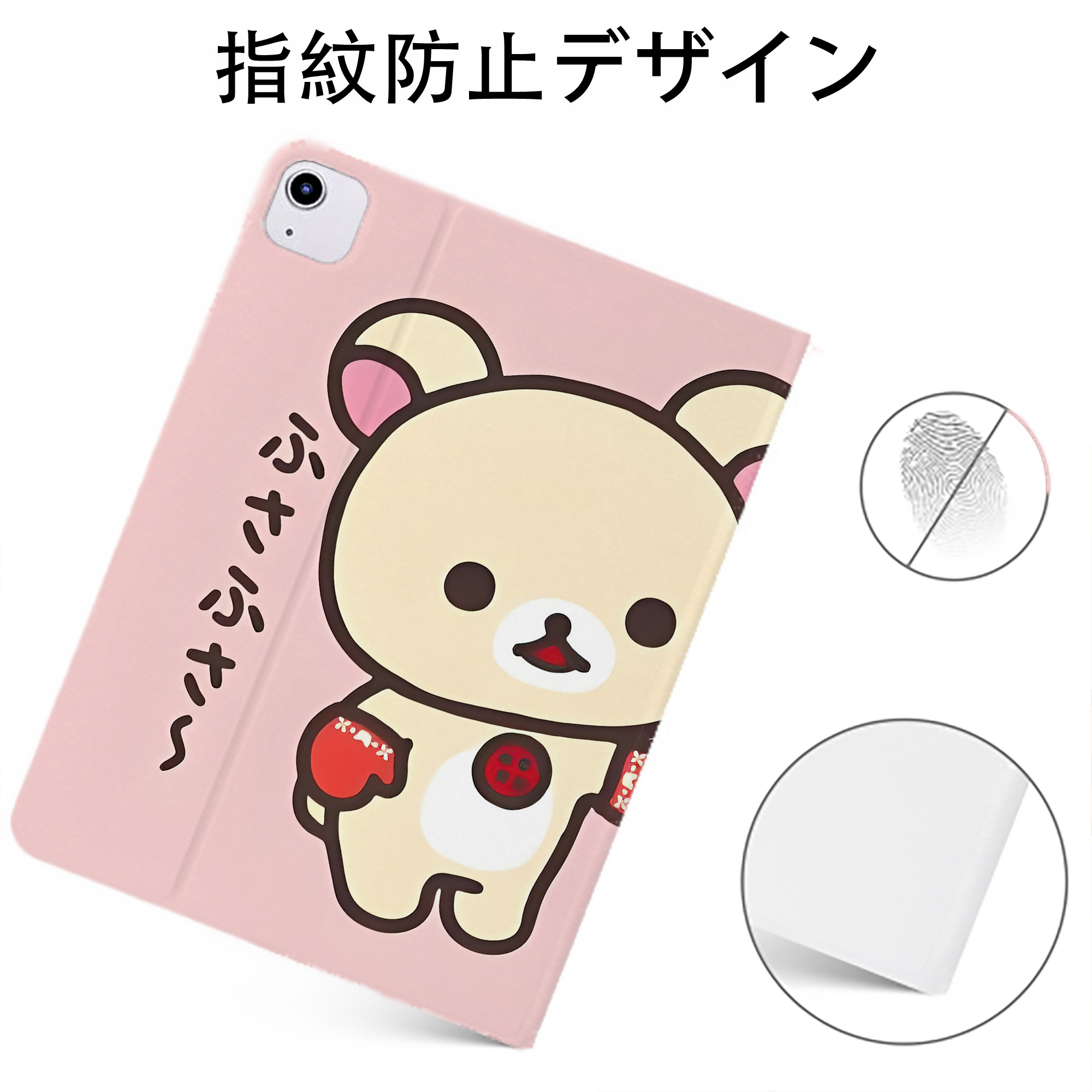 （画像用） リラックマ リラックマ キイロイトリ Rilakkuma Korilakkuma Kiiroitori IPadケース ペンホルダー付き ブックスタイルデザイン